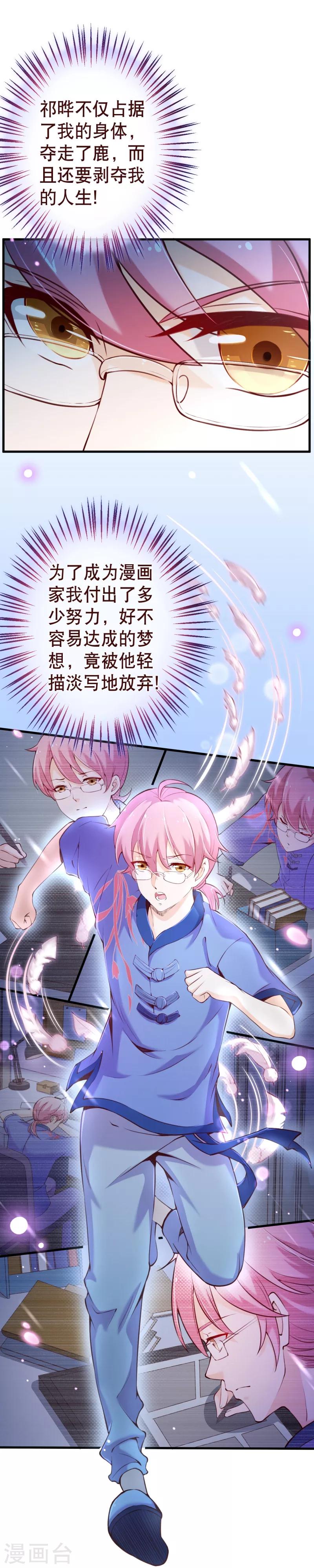 第2季64话 彻底抹杀他的存在-第191话