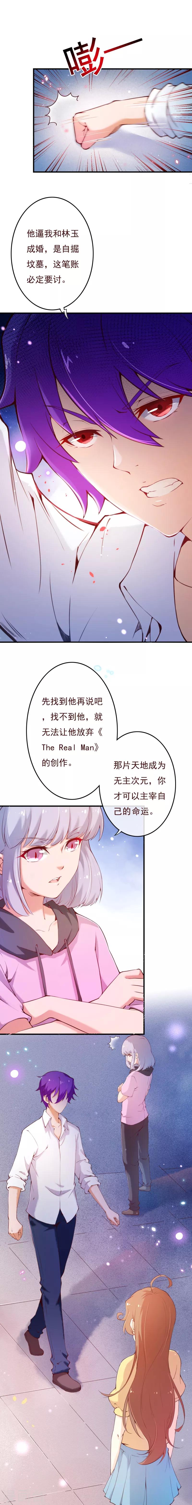 第2季64话 彻底抹杀他的存在-第191话