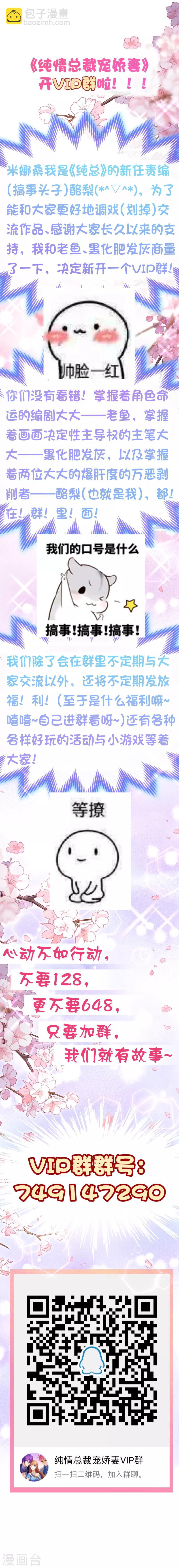 第2季66话 嫁给我好吗？-第193话