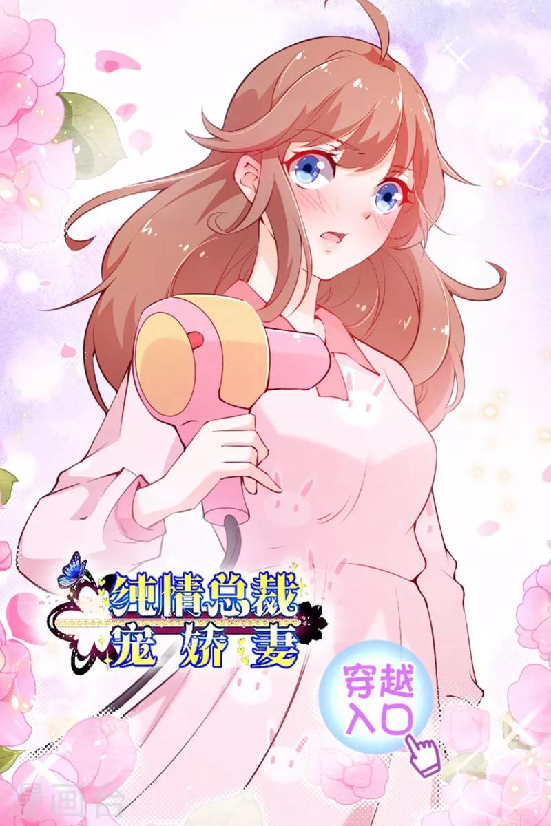 第2季66话 嫁给我好吗？-第193话