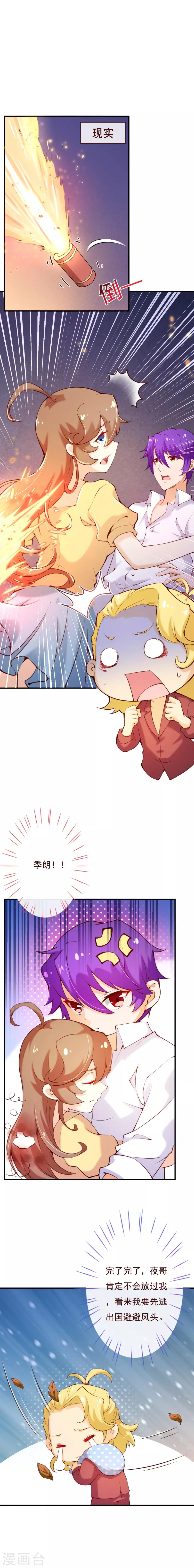 第2季66话 嫁给我好吗？-第193话