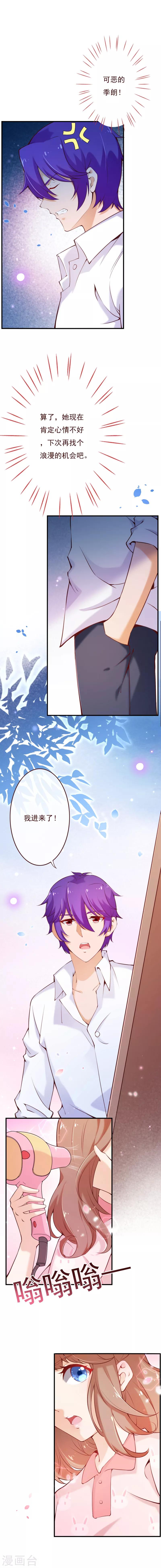 第2季66话 嫁给我好吗？-第193话