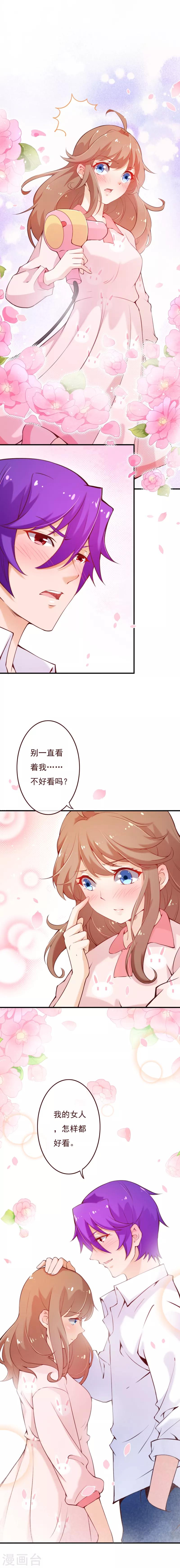 第2季66话 嫁给我好吗？-第193话