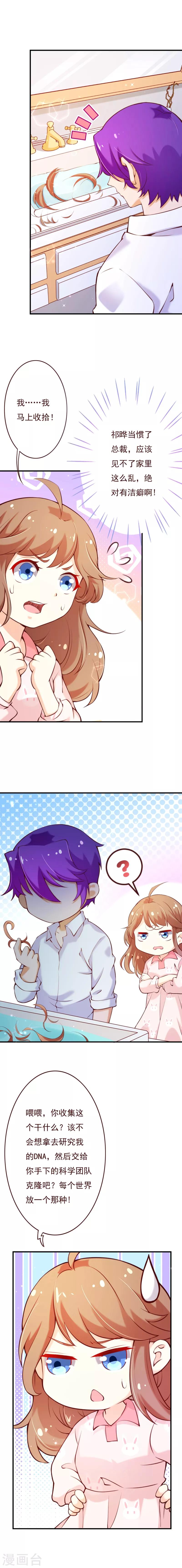 第2季66话 嫁给我好吗？-第193话