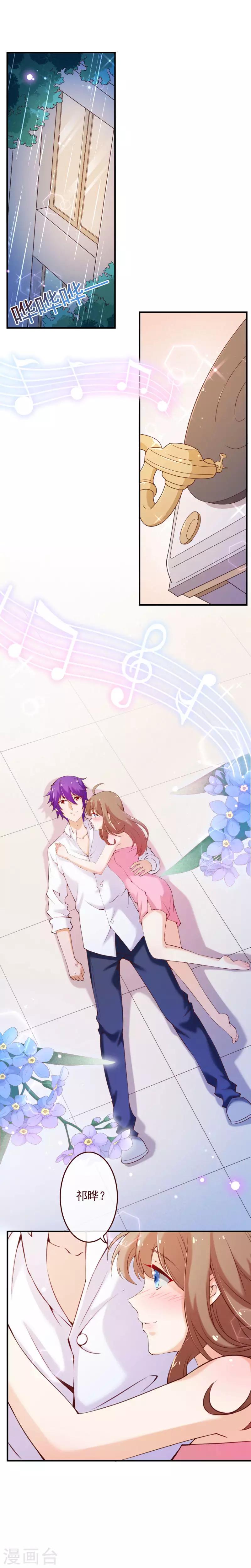 第2季68话 我&hellip;&hellip;可以吻你吗-第195话