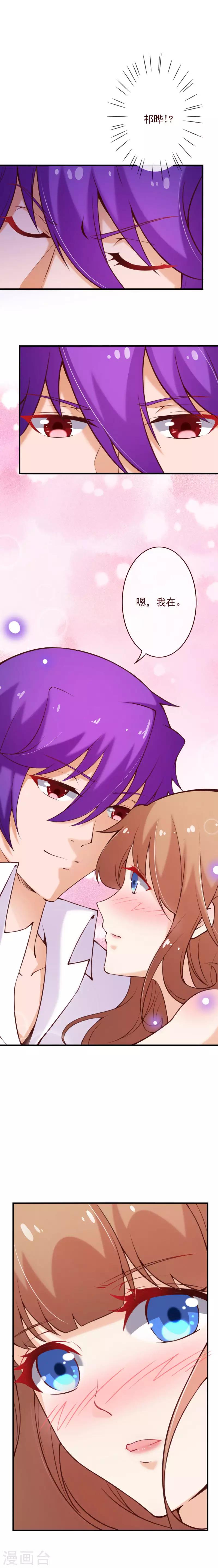 第2季68话 我&hellip;&hellip;可以吻你吗-第195话