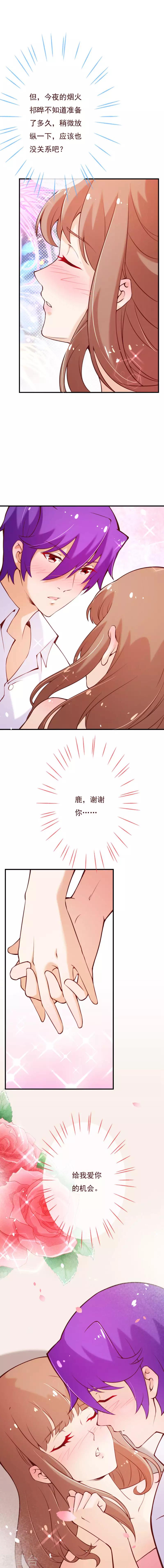 第2季68话 我&hellip;&hellip;可以吻你吗-第195话