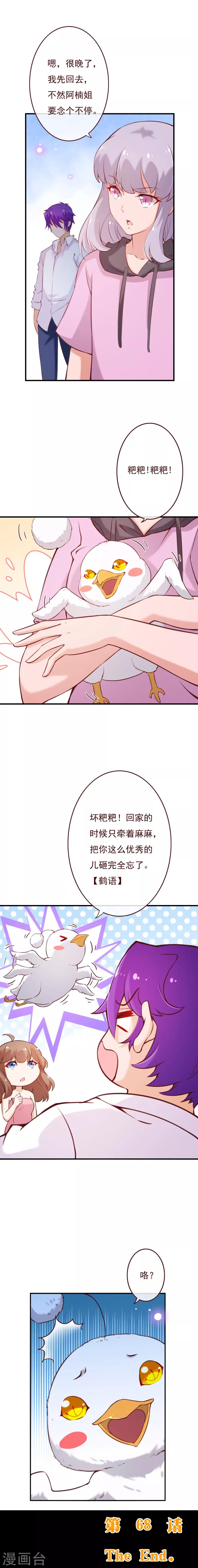 第2季68话 我&hellip;&hellip;可以吻你吗-第195话