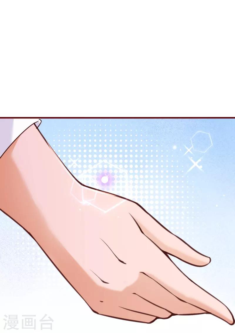 第2季70话 我都心甘情愿-第197话