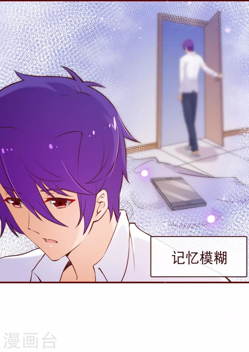 第2季70话 我都心甘情愿-第197话