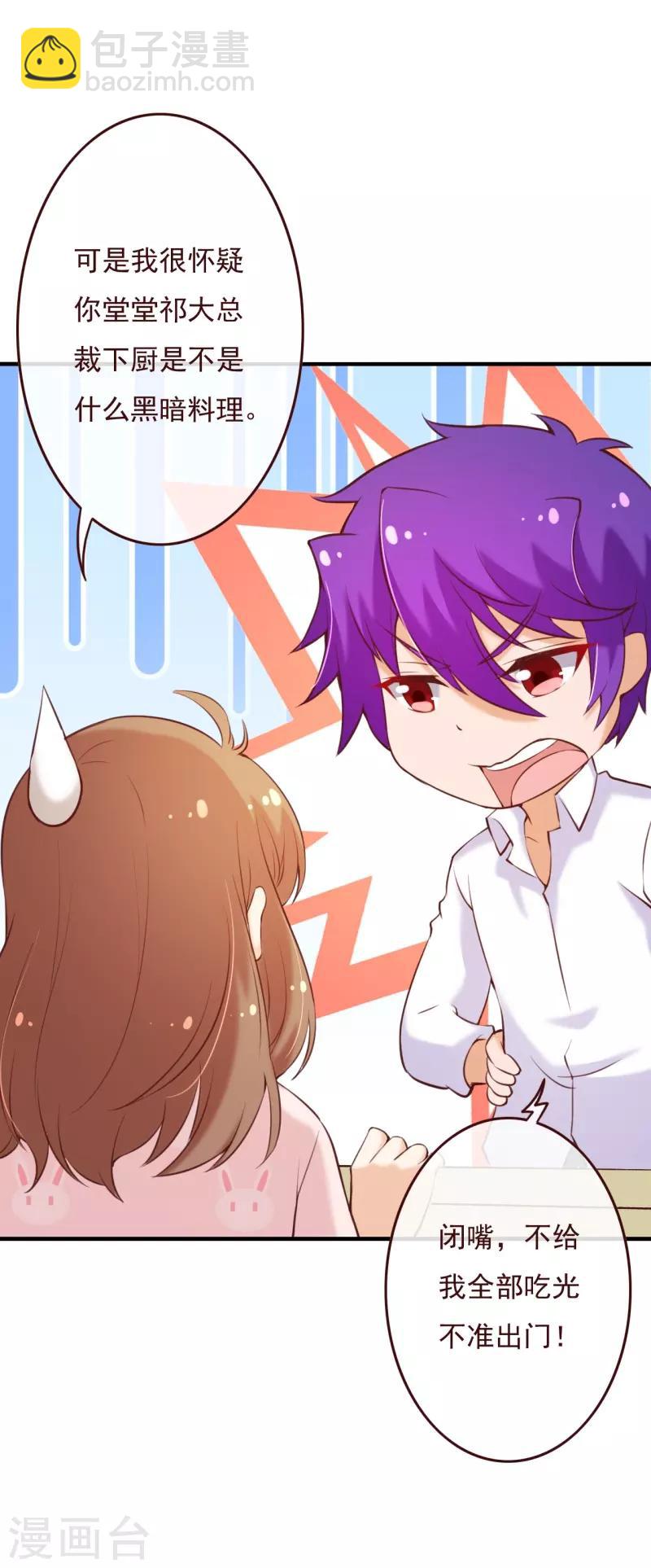 第2季70话 我都心甘情愿-第197话