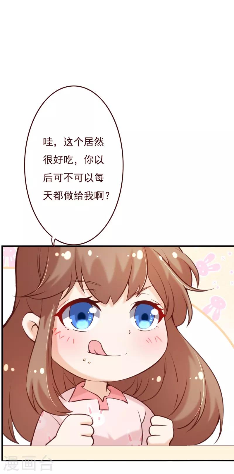 第2季70话 我都心甘情愿-第197话