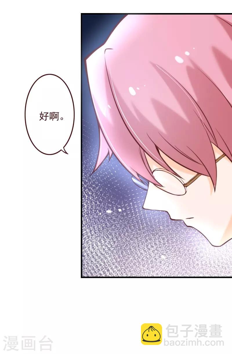 第2季70话 我都心甘情愿-第197话