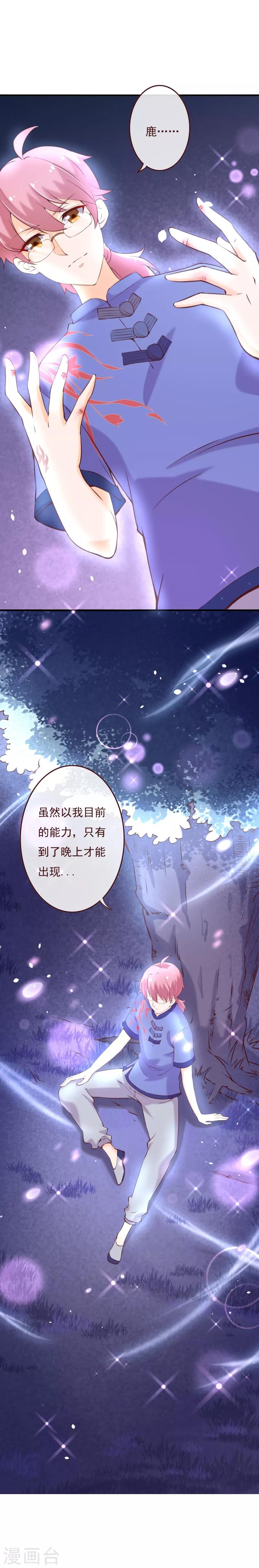 第2季70话 我都心甘情愿-第197话