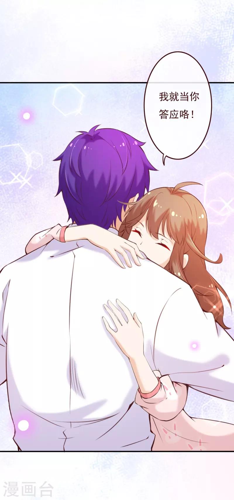 第2季70话 我都心甘情愿-第197话