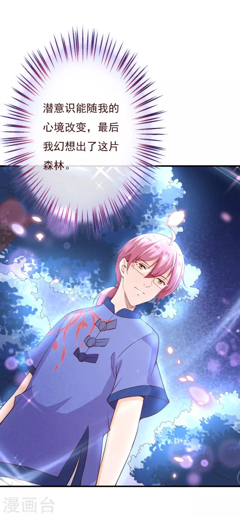 第2季70话 我都心甘情愿-第197话