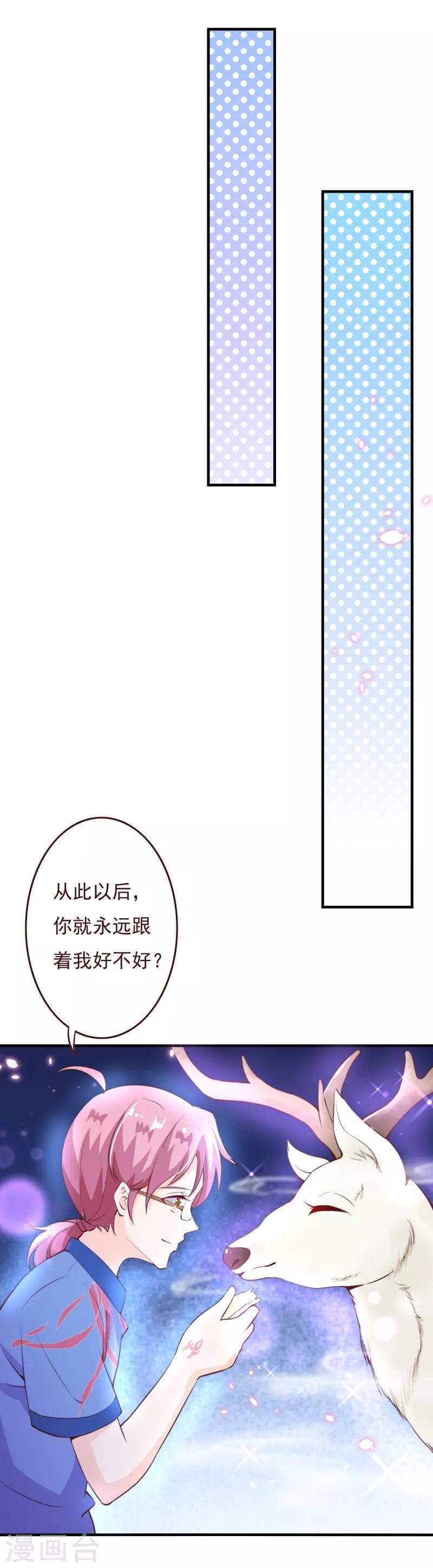 第2季70话 我都心甘情愿-第197话