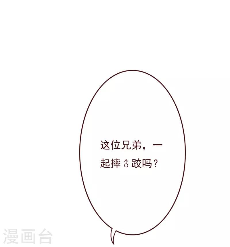 第2季70话 我都心甘情愿-第197话