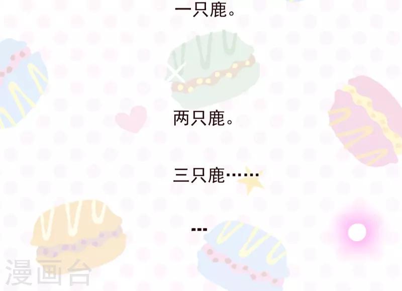 第2季70话 我都心甘情愿-第197话