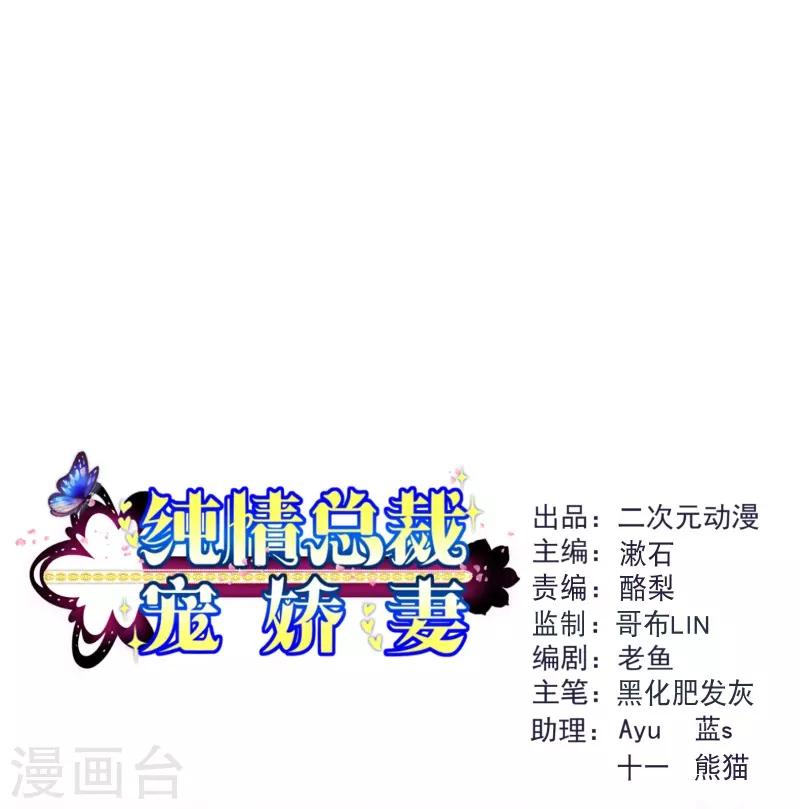第2季72话 干脆结婚吧-第199话