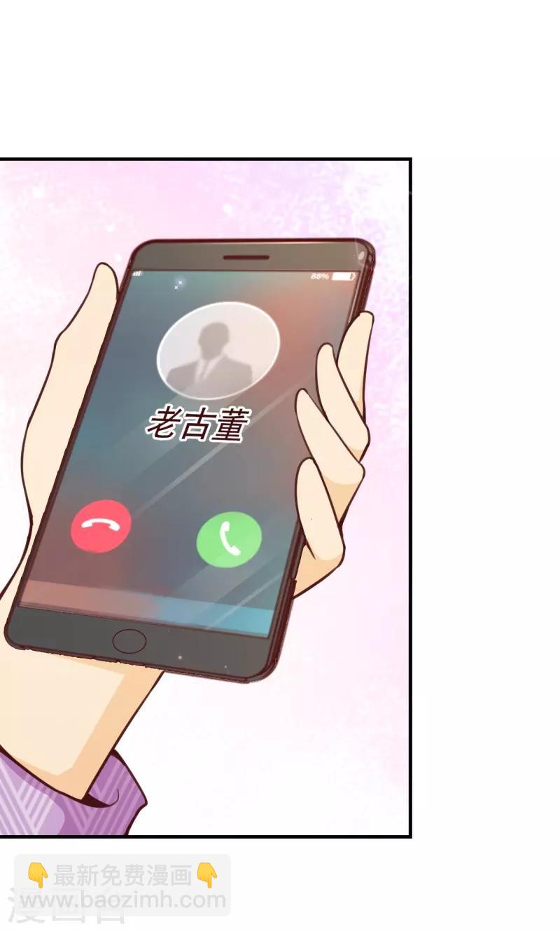 第2季72话 干脆结婚吧-第199话