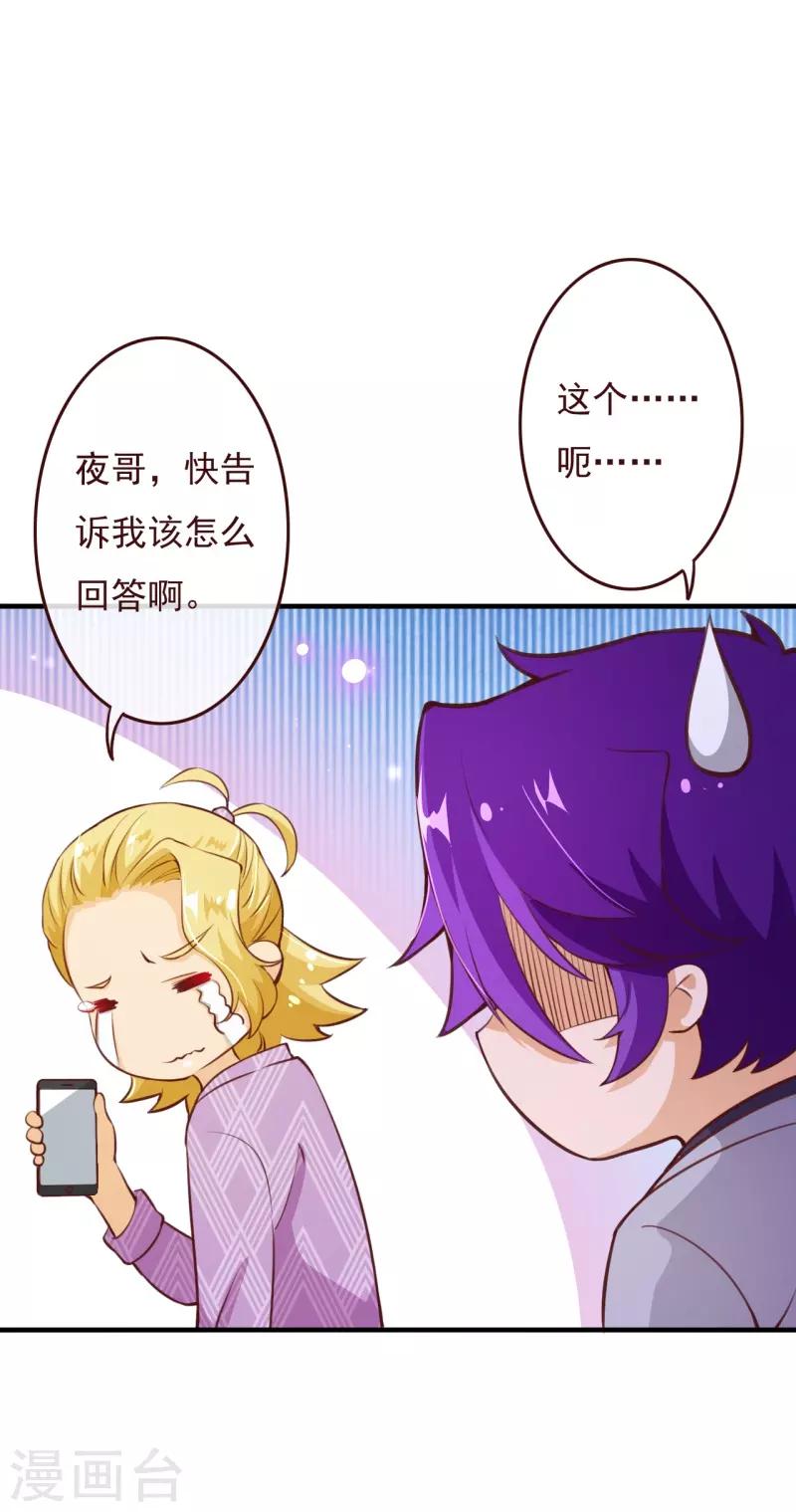 第2季72话 干脆结婚吧-第199话