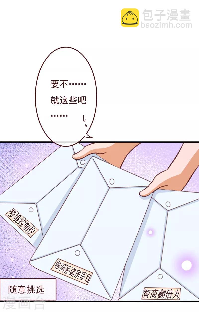 第2季72话 干脆结婚吧-第199话