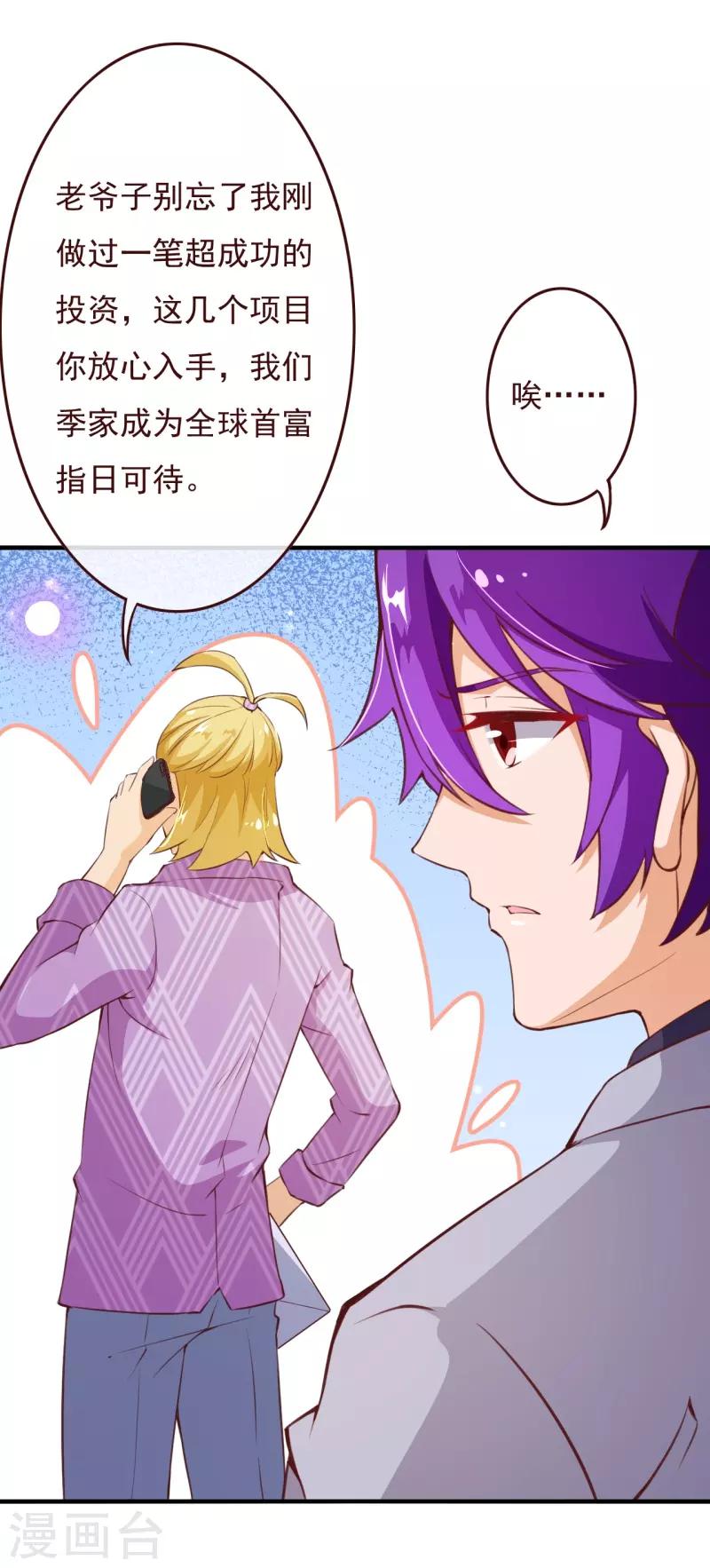 第2季72话 干脆结婚吧-第199话