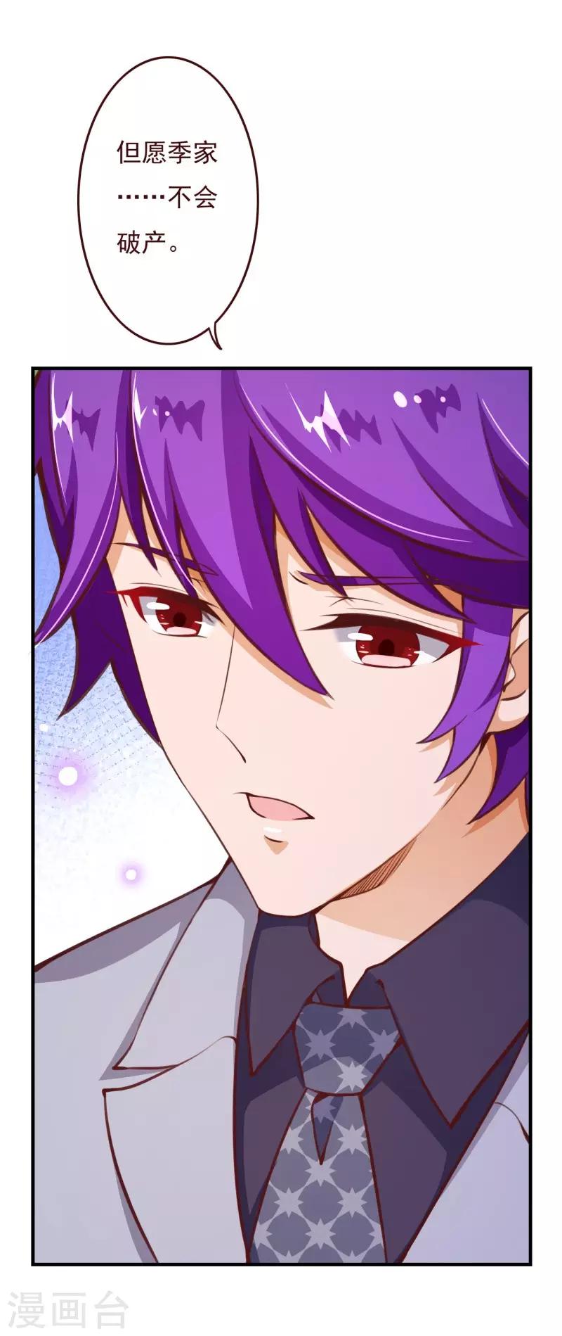 第2季72话 干脆结婚吧-第199话
