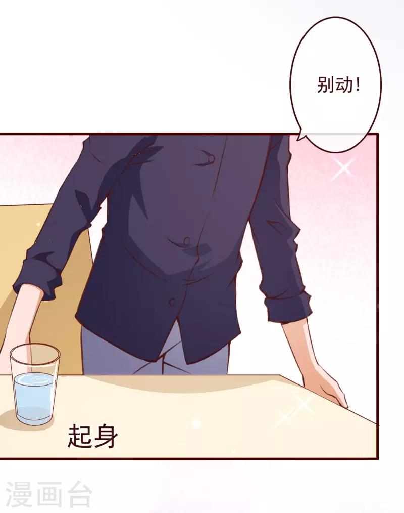 第2季72话 干脆结婚吧-第199话