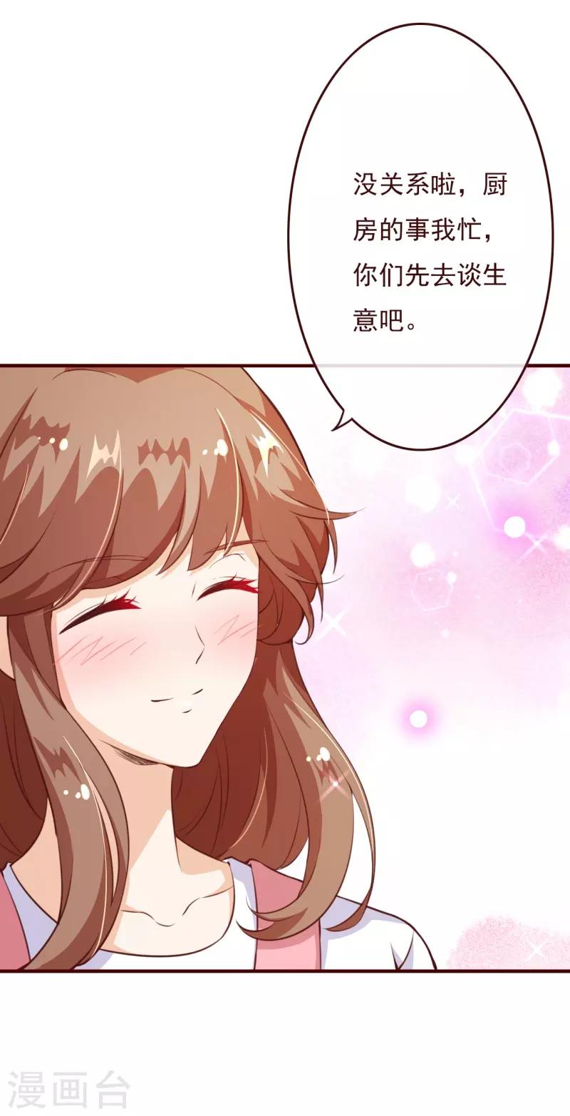 第2季72话 干脆结婚吧-第199话