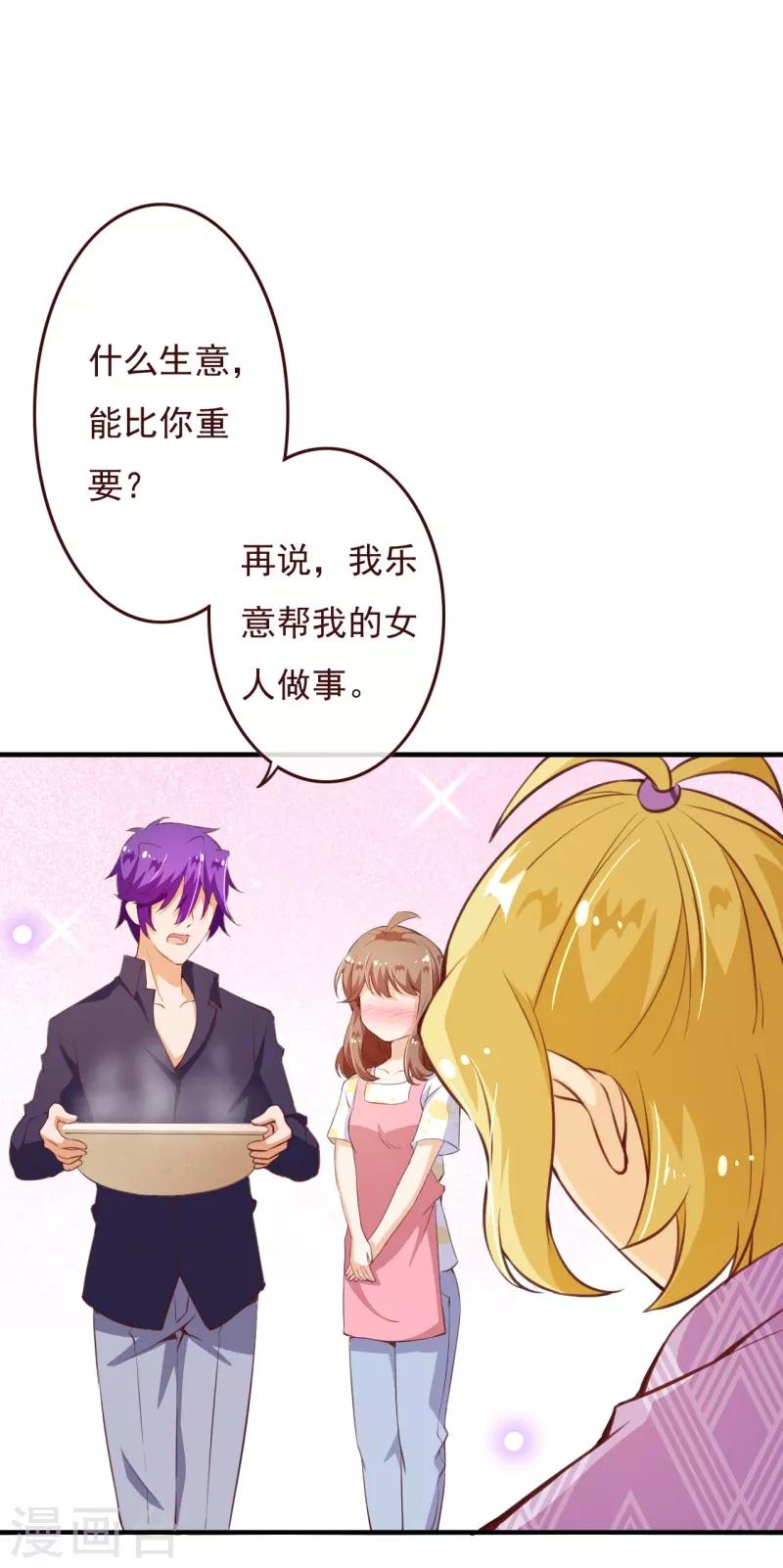 第2季72话 干脆结婚吧-第199话