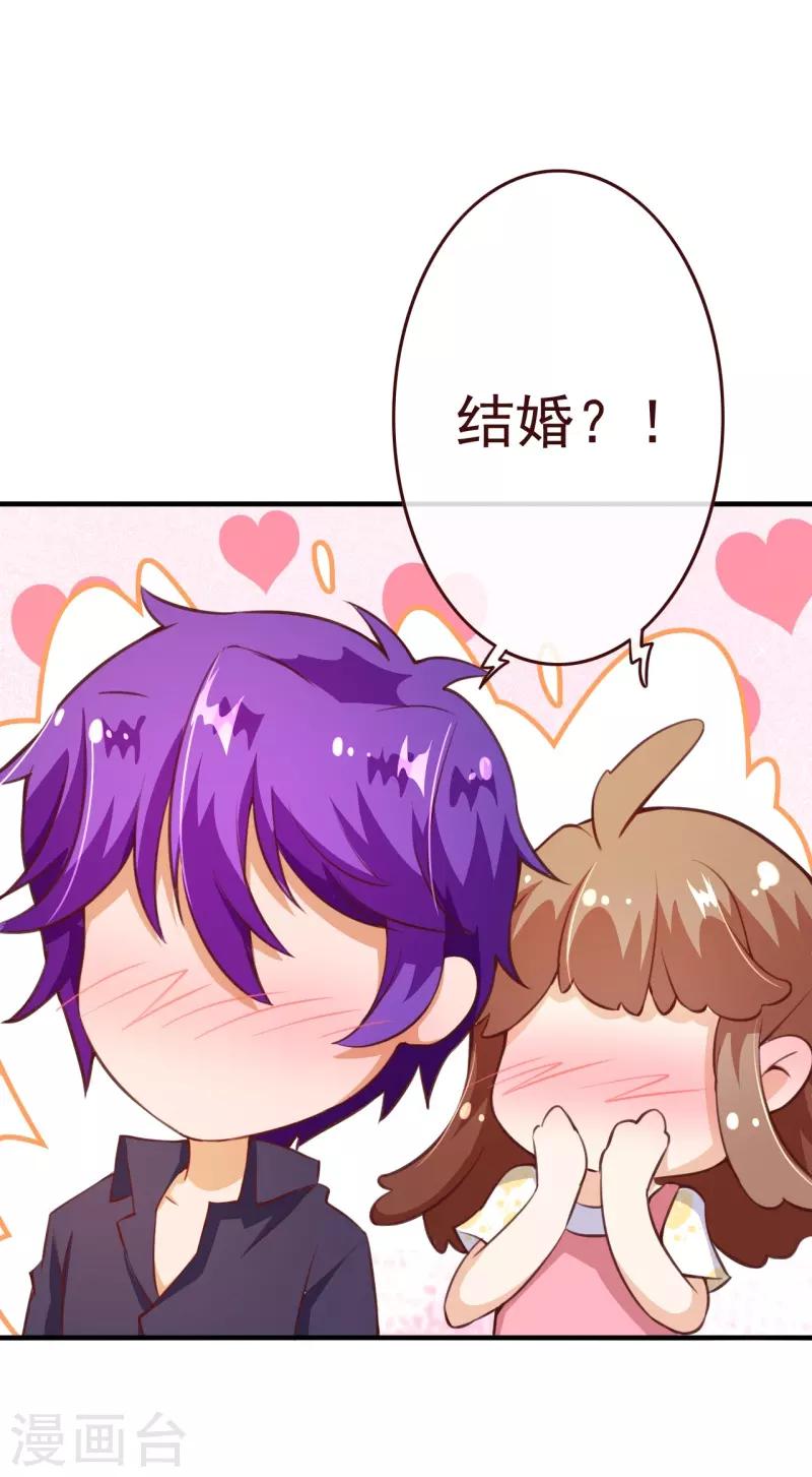 第2季72话 干脆结婚吧-第199话