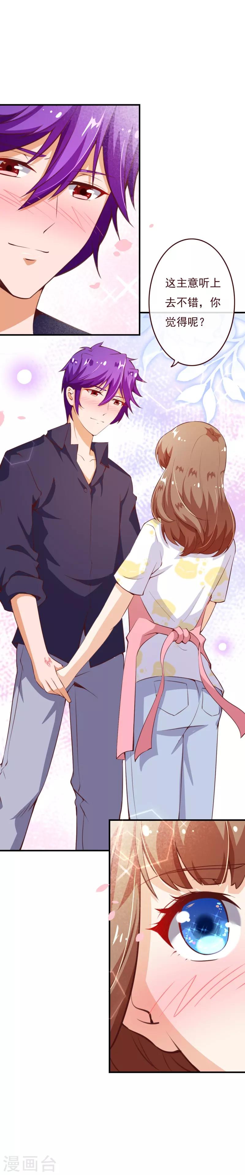 第2季72话 干脆结婚吧-第199话