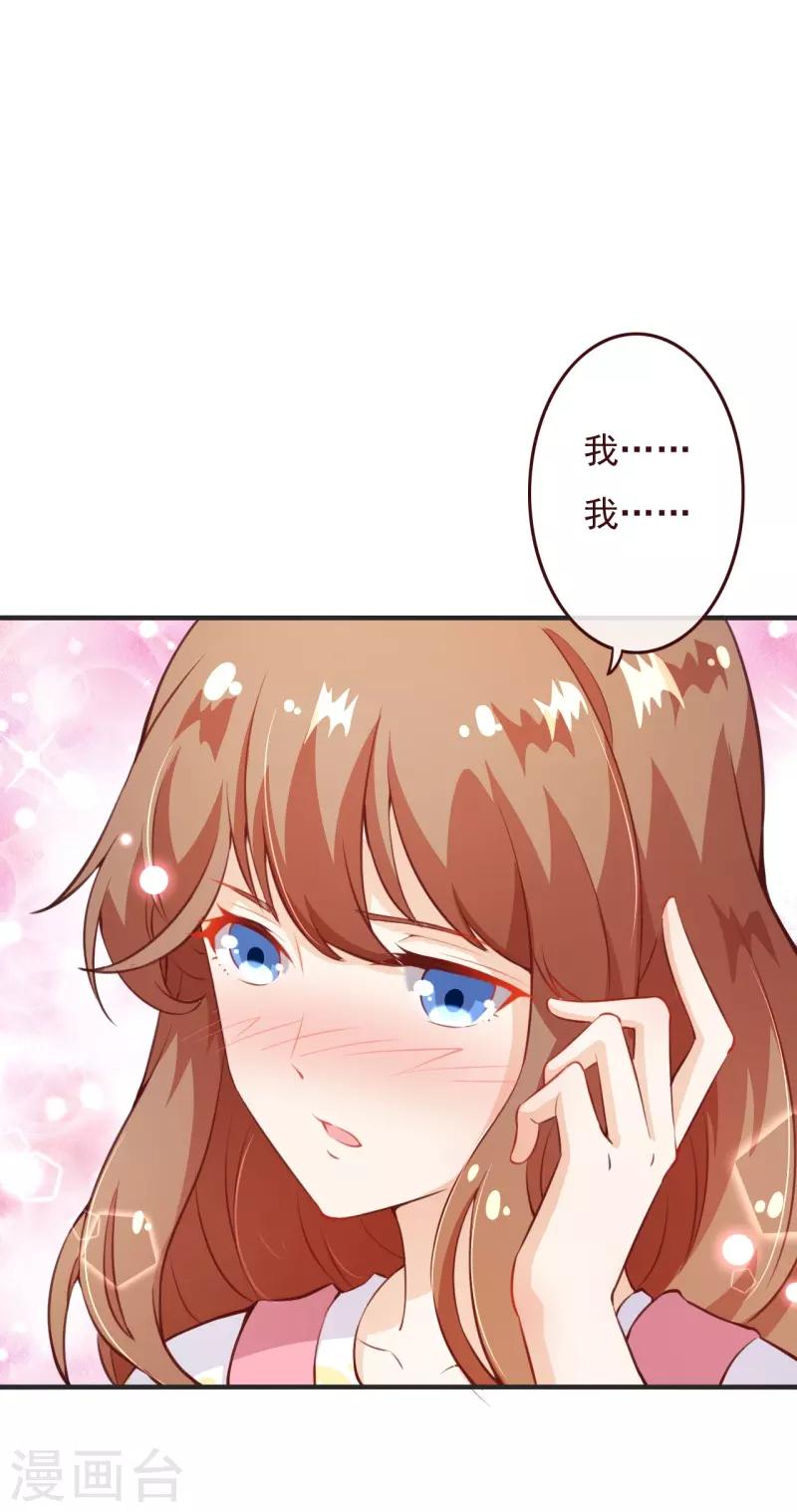 第2季72话 干脆结婚吧-第199话