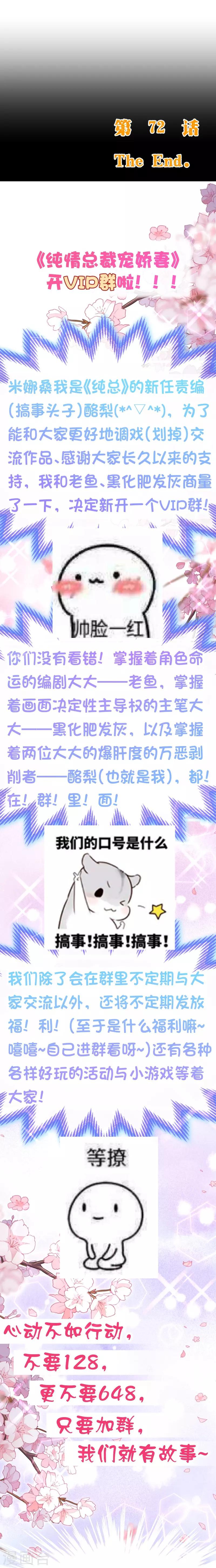 第2季72话 干脆结婚吧-第199话