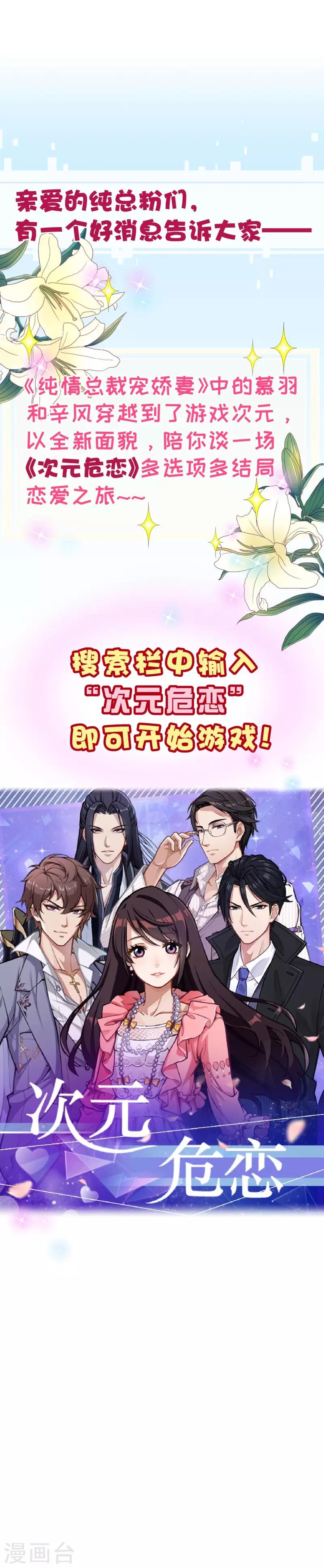 第2季72话 干脆结婚吧-第199话