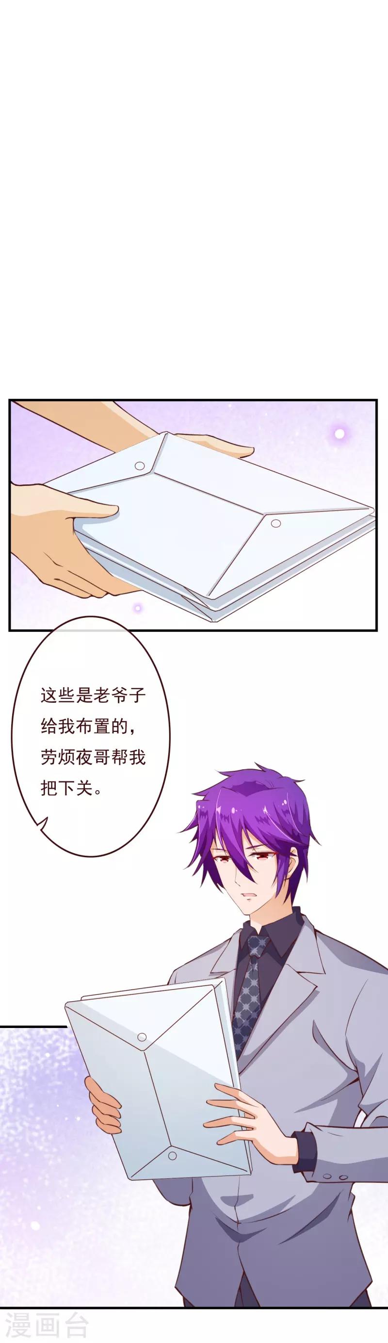 第2季72话 干脆结婚吧-第199话