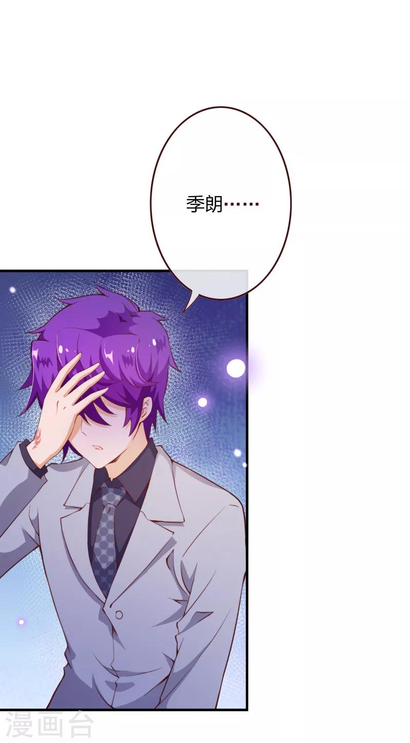 第2季72话 干脆结婚吧-第199话