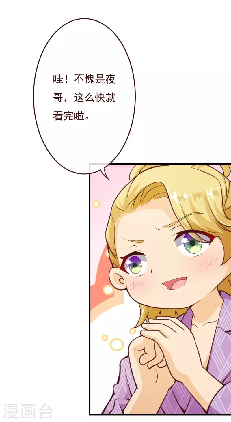 第2季72话 干脆结婚吧-第199话