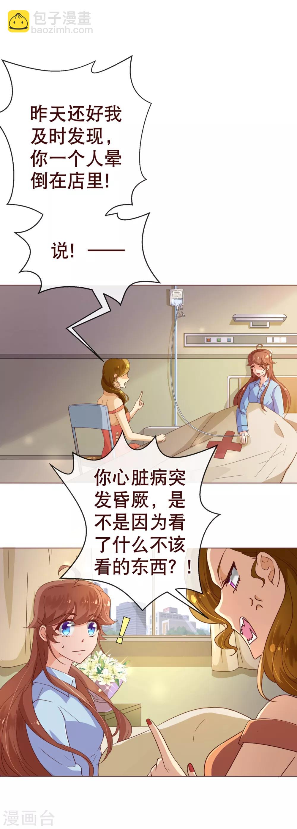 第3话 苏醒1-第3话