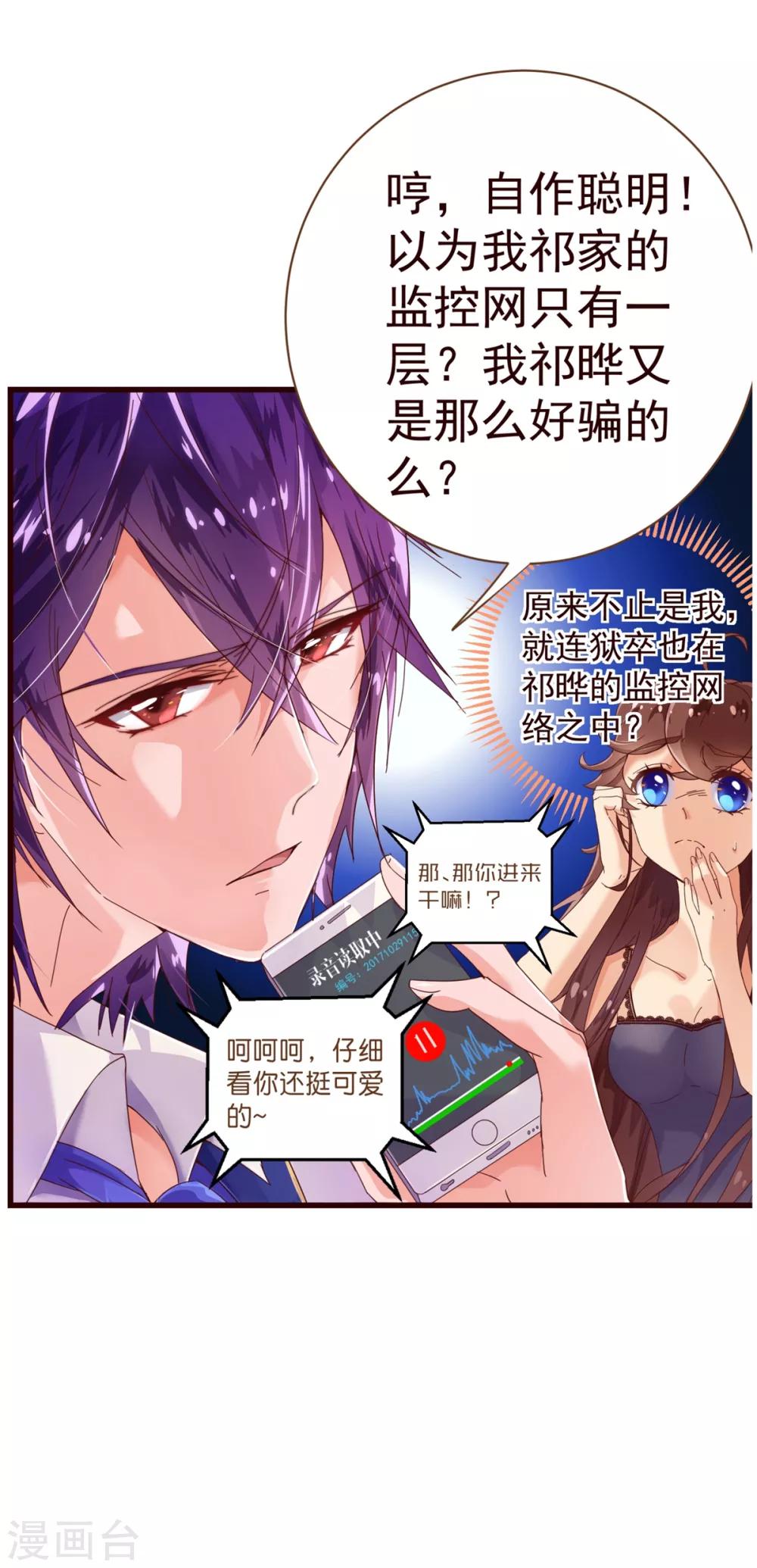 第21话 不公-第21话