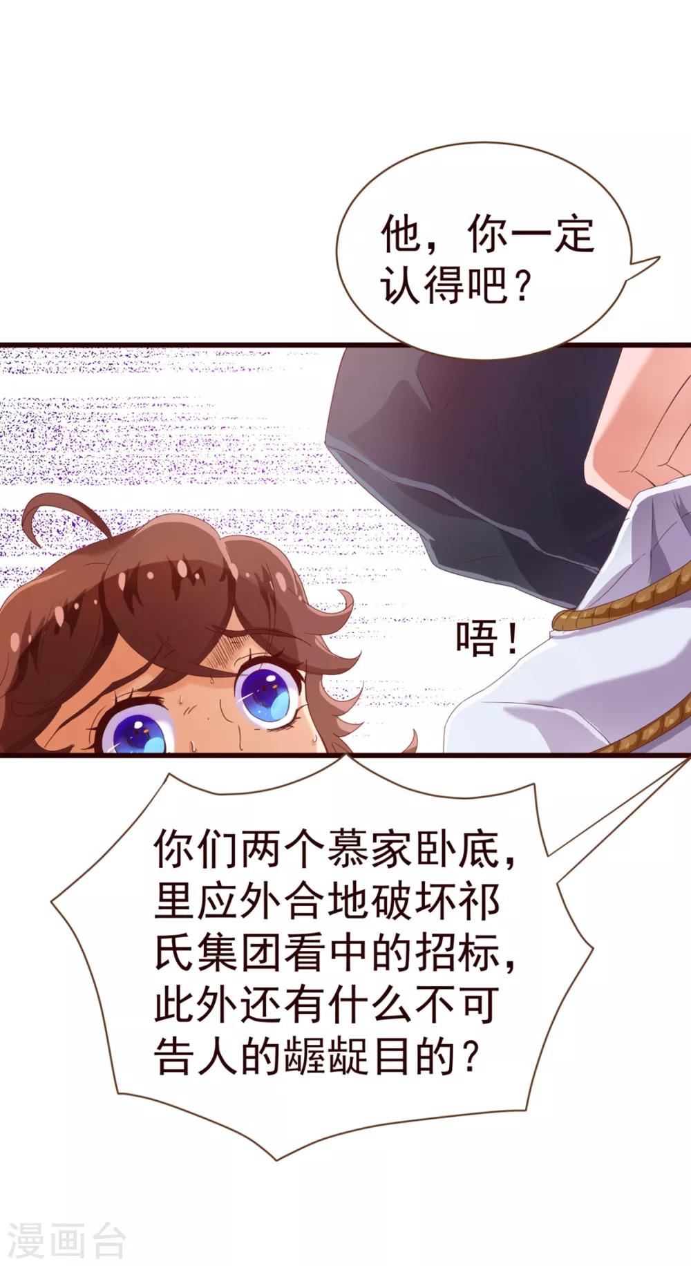 第21话 不公-第21话