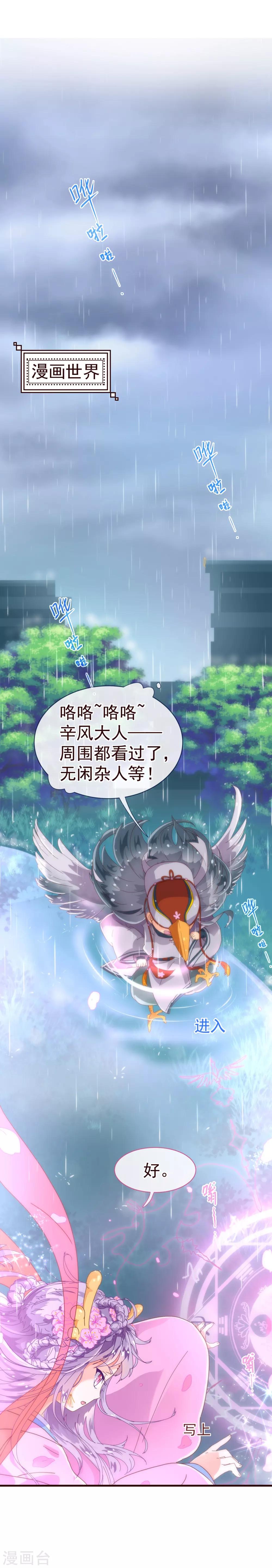 第21话 不公-第21话
