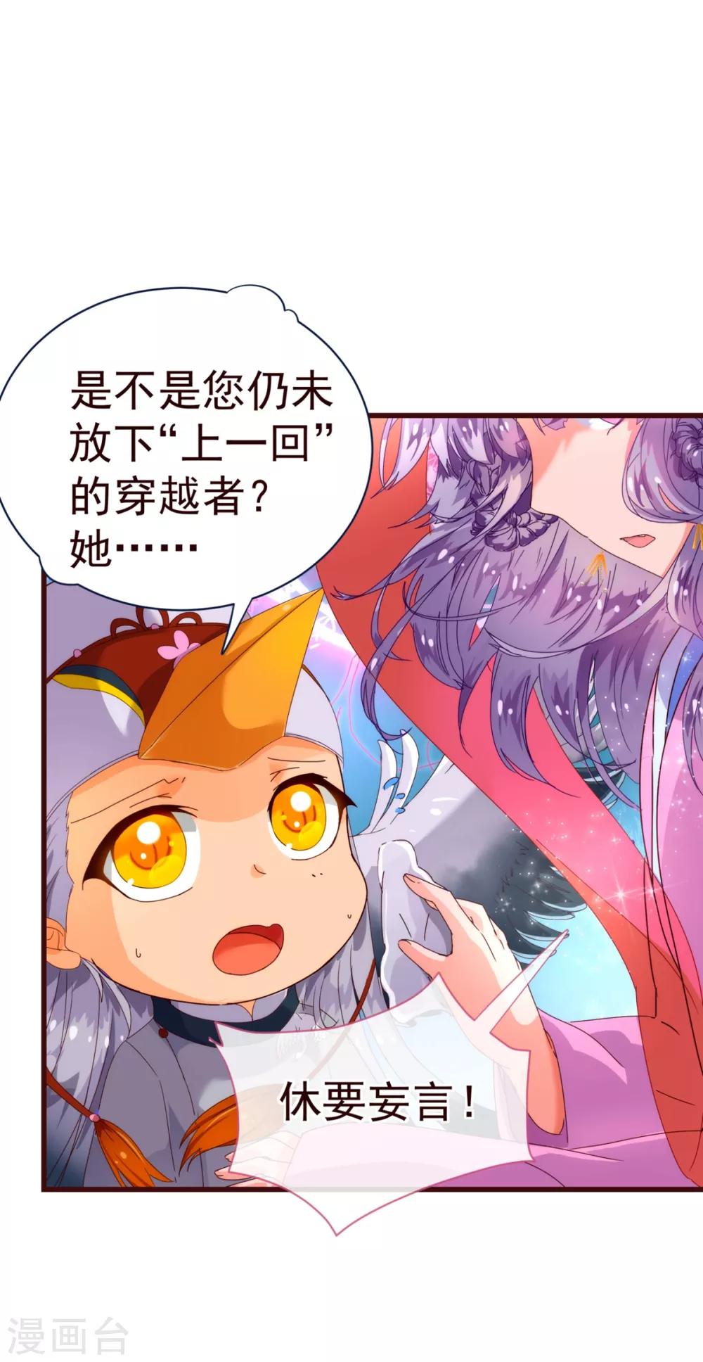 第21话 不公-第21话