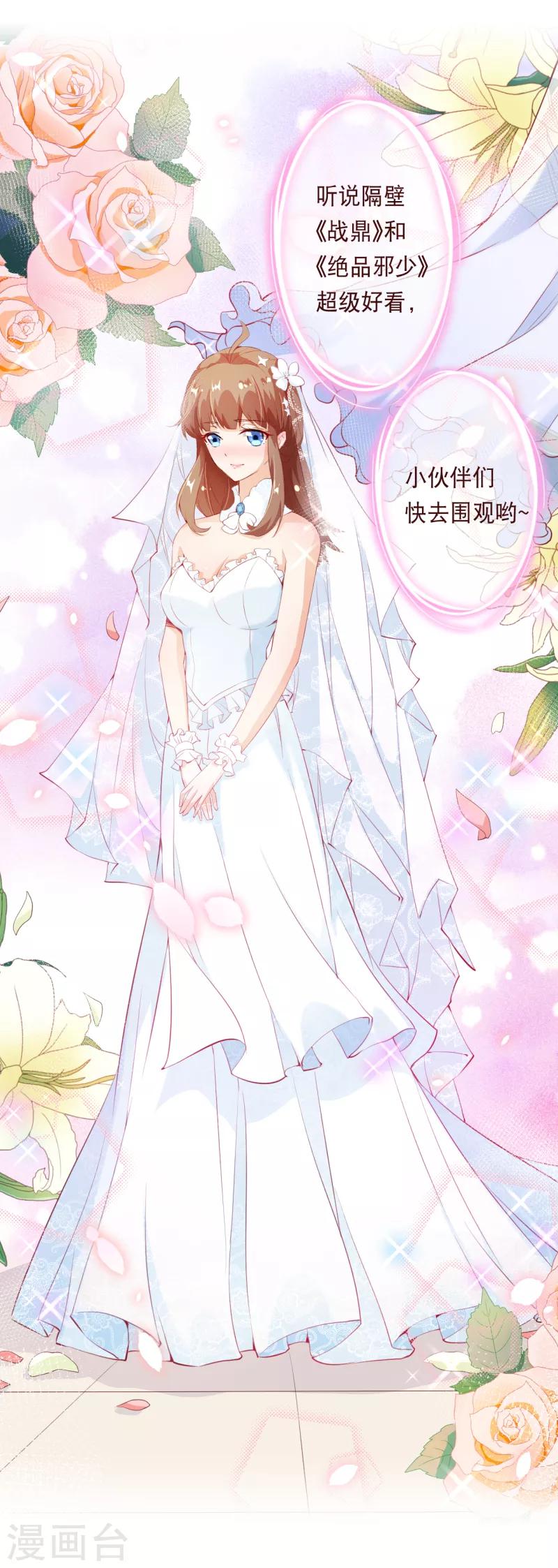 第2季74话 大婚之夜-第201话