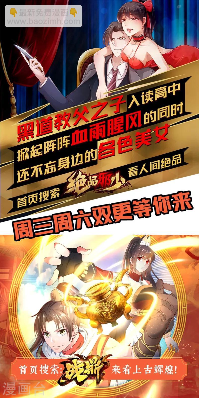 第2季74话 大婚之夜-第201话