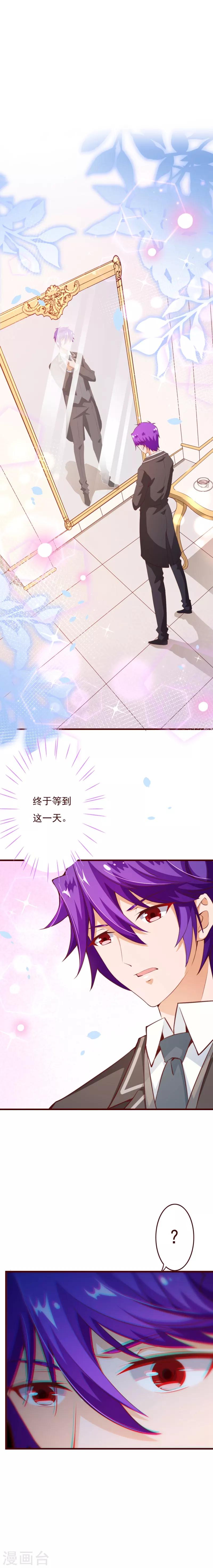第2季74话 大婚之夜-第201话