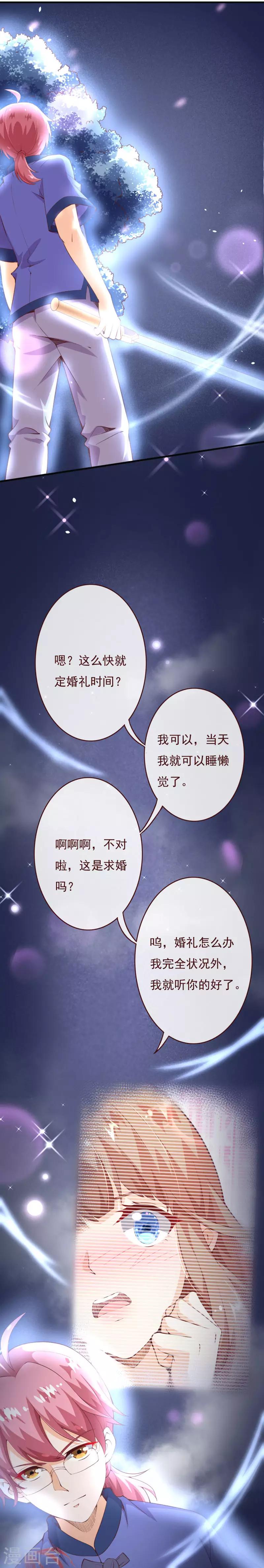 第2季76话 这次，一定要找到他！-第203话