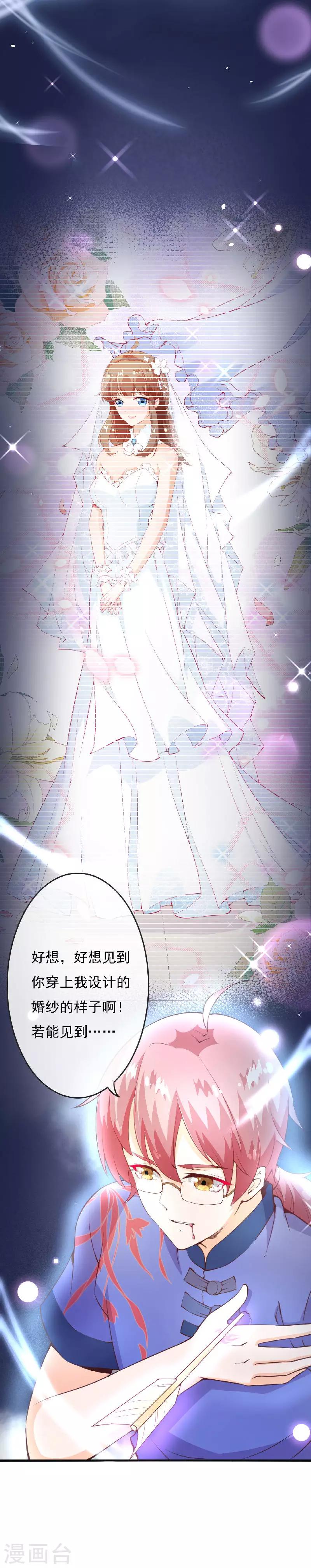 第2季76话 这次，一定要找到他！-第203话